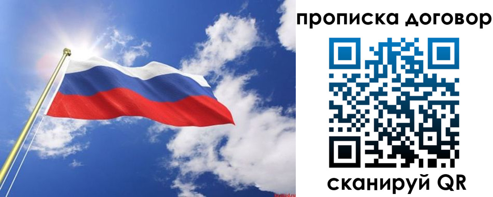 прописка гарантия в Невинномысске