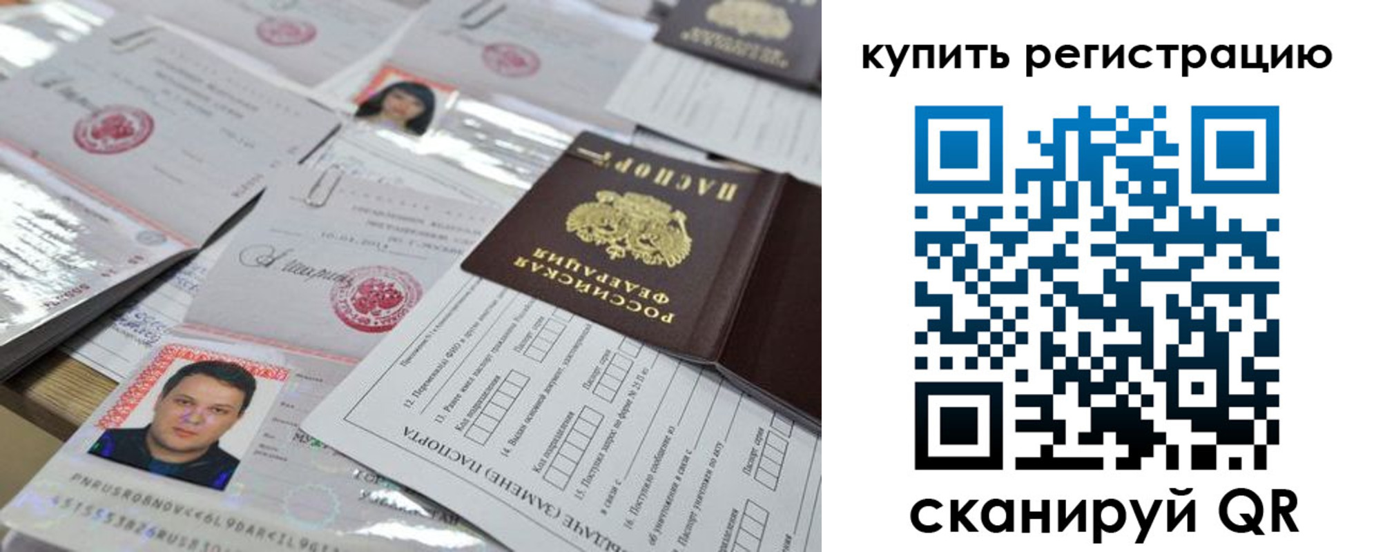 временная регистрация 2025 в Невинномысске