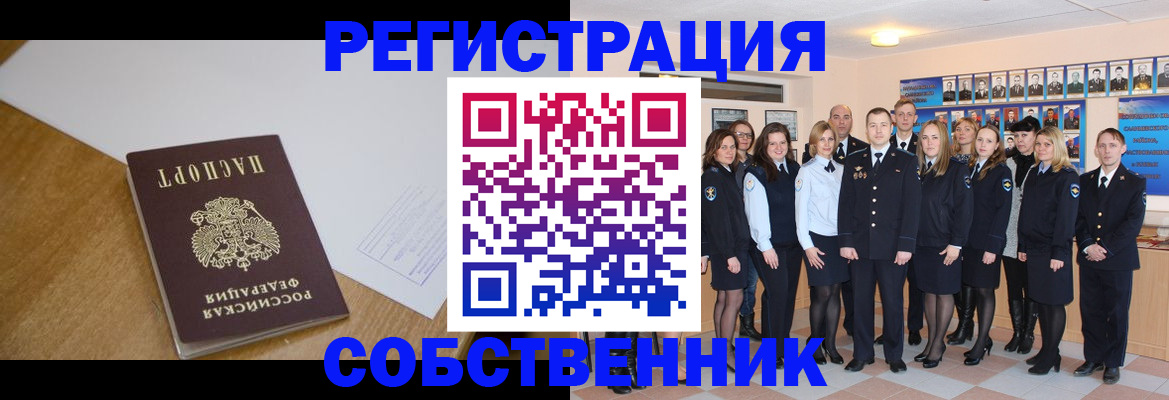 прописка паспорт в Невинномысске