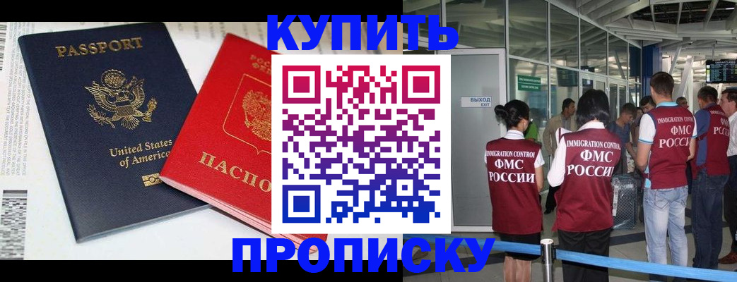 временная регистрация госуслуги в Невинномысске