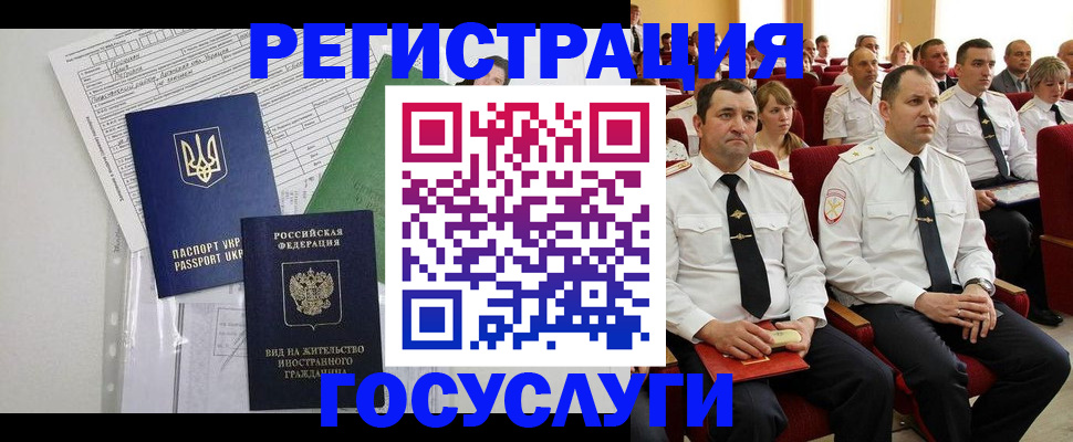 регистрация в Невинномысске