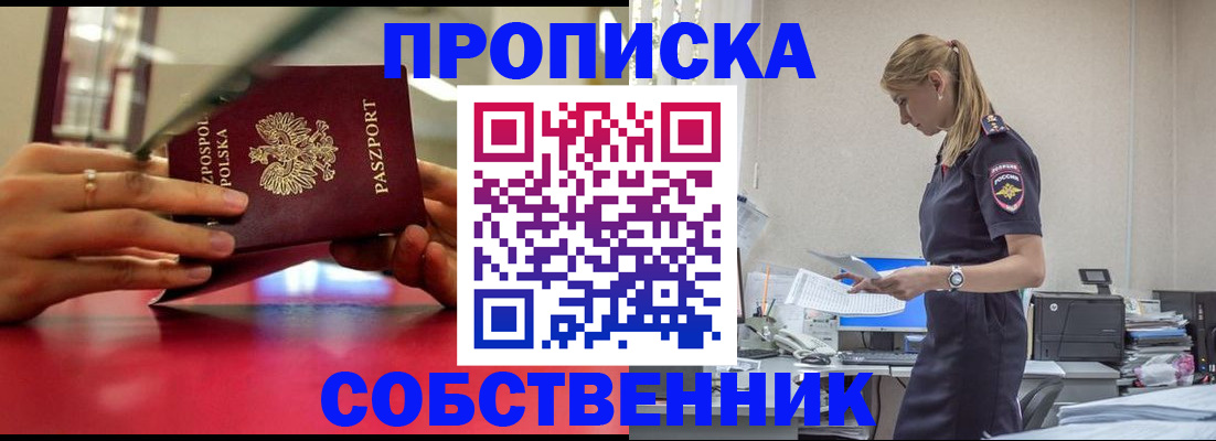 временная регистрация адрес в Невинномысске
